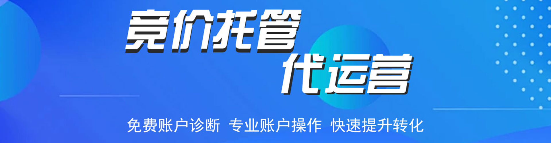 田东百度推广返点